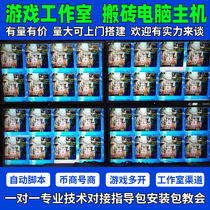 Fantasy Westward Journey Dungeons and Warriors dnf brick-breaking World of Warcraft computer host multi-open game studio package installation