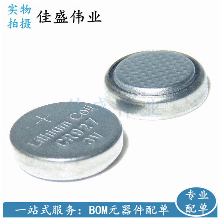 CR927 3V button sodium battery calculator remote control anti-theft device electronic watch positive posture eye protector special battery