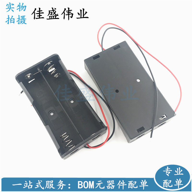 Belt line 18650 battery case Lithium battery 2 knob 18650 with wire 2 knob 7 4V battery case in series charge