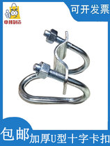 Double U-shaped hoop galvanized U-shaped bolt double U cross pipe clamp cross fixed pipe clamp water pipe fixed