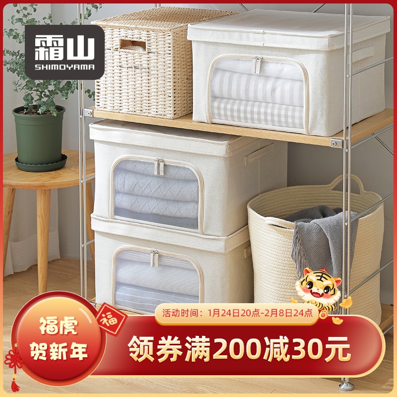 Japan frost mountain fabric with lid storage box with window foldable clothes sorting box with handle wardrobe storage box