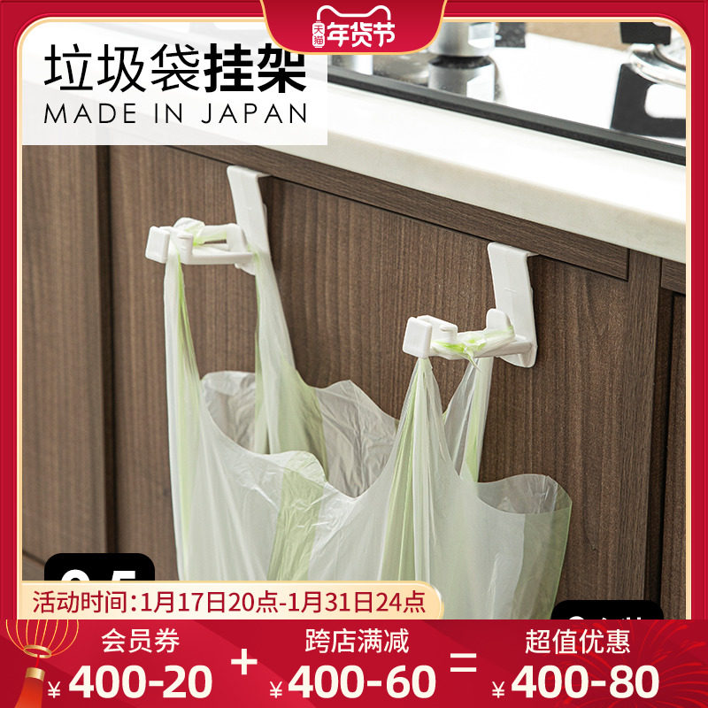 Japan Imported Kitchen Garbage Bag Bracket Hooks Plastic Bag Containing Rack Cabinet Simple Rack Folding Junk Shelf-Taobao
