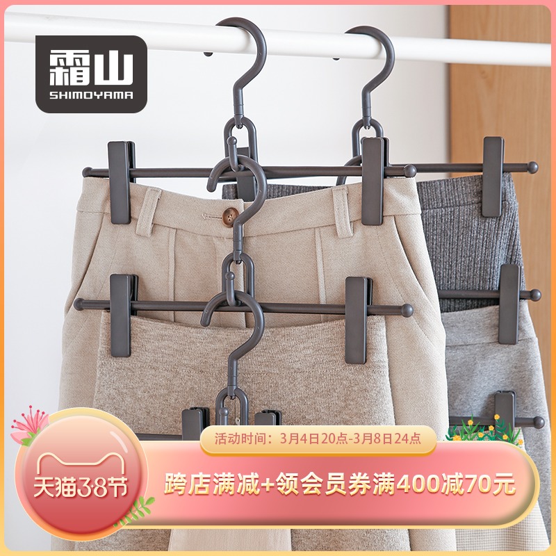 Frost Mountain Traceless Pants Rack Pants Clip Home Pants Storage Hanger Wardrobe Hanging JK Skirt Clip Student Dormitory Clothes Rack