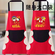Festive red hand-wipeable wedding apron sleeves wedding apron adjustable buckle halter neck kitchen waterproof apron