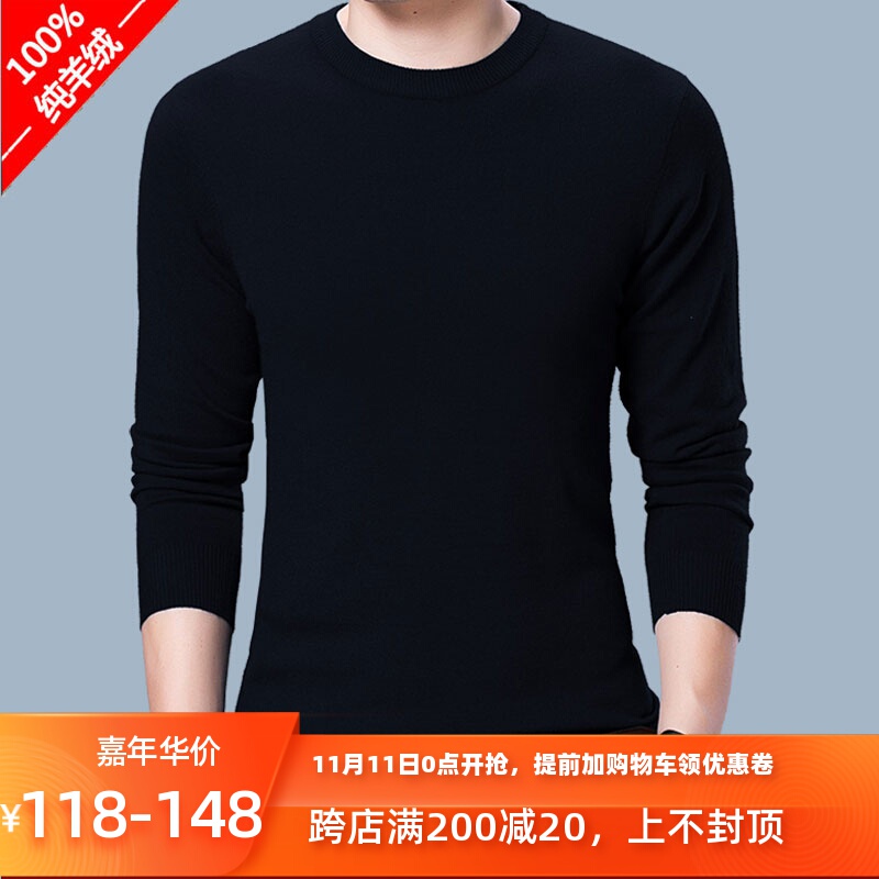 2025 New Spring and Autumn Thin Wool Knit Base Sweater with a Low Round Neck for Young Men in Their Mid-Years