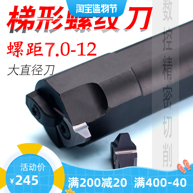 CNC trapezoidal inner thread insert inner tooth cutter bar vertical installation 30 degree SVNRt type thread large cutter bar machine tool grain