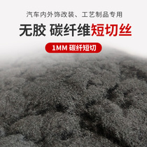 Asphalt based rubber-free 1mm carbon fiber short cut 1KG installed 12K carbon fiber fragmentation enhanced conductive thermal resistance to high temperature