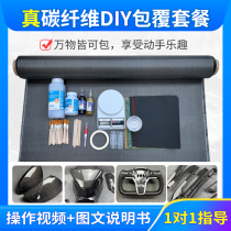 Carbon Fiber Cloth Car Retrofit Cladding Carbon Hand Paste Suit 3k Styled Charcoal Cloth Make DIY Accessories Rearview Mirror