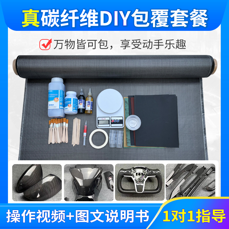 Carbon Fiber Cloth Car Modification Wrap Carbon Hand-Laminated Kit 3K Molded Carbon Cloth for DIY Interior and Exterior Rearview Mirror
