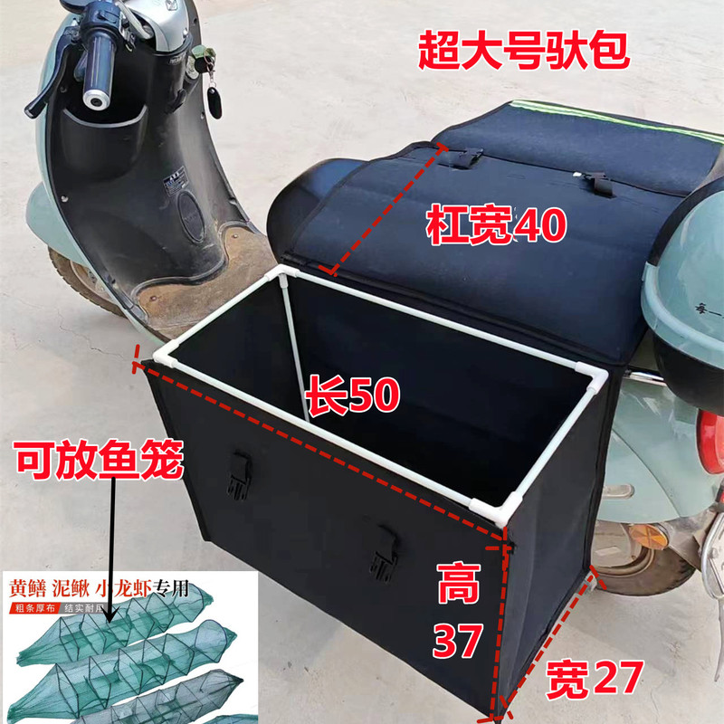 Motorcycle Side Bag, Electric Bike Delivery Bag, Postal Courier Bag, Scooter Shoulder Bag, Fishing Net Bag with Stand