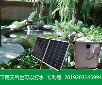 Solar high-power large-flow water pump Villa courtyard pond rockery waterfall cycle water change fountain pumping