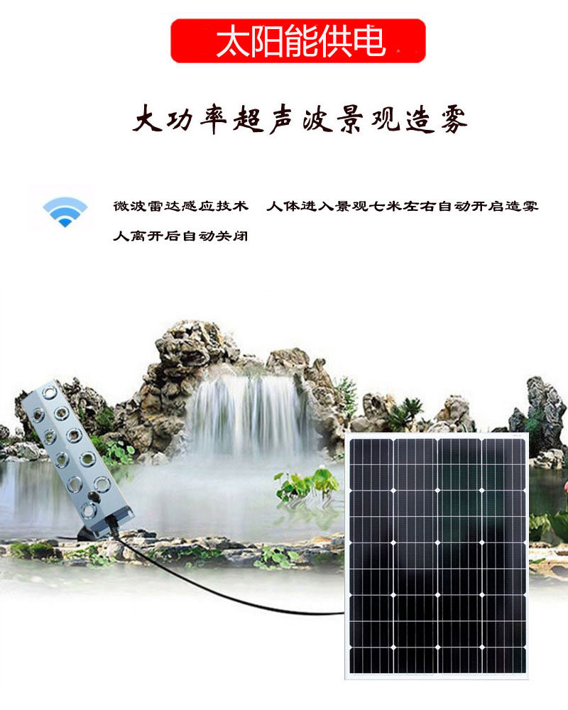 Solar body induction foggy wind water wheel water outdoor false mountain running water fish pool fish tank ultrasonic atomizer-Taobao