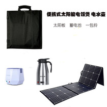 Portable solar rice cooker electric kettle solar stove outdoor tourism photovoltaic folding bag usb charging rice cooker