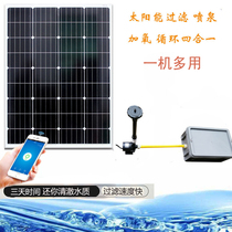 Solar filter pump removal of cyanobacteria rockery waterfall water curtain wall fountain equipment fish pond water circulation system