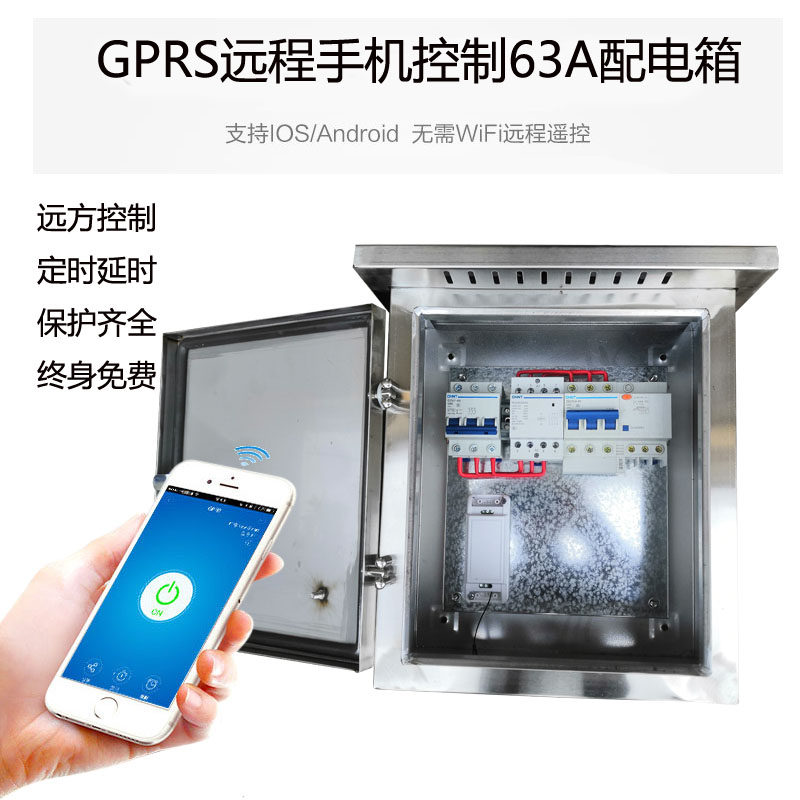 GPRS mobile phone remote control distribution box GSM wireless remote control module 220V timing water pump power supply 380V