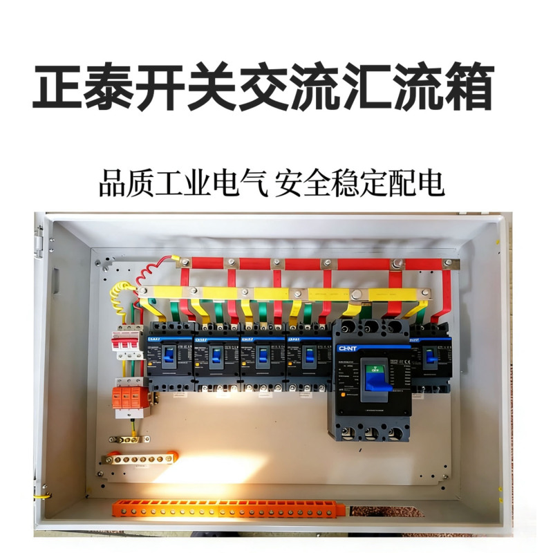Photovoltaic Power Generation and Grid Ac Combiner Box 220/380V Solar Power Generation Lightning Protection Cabinet Without Switching Combiner Box