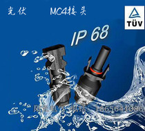 Solar cell MC4 connector Photovoltaic power generation MC4 cable head waterproof male and female assembly 30A DC plug