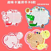 I love parent-child reading Fifth grade reading card experience Hand copy newspaper template card hollow ruler Primary school homework