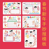 2022 Years Taste of Spring Festival Rhetoric Old Welcome New Hand Manuscripts Template Tiger Subject children China New Years Eve hollowed out