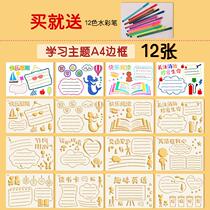 Childrens Day hand copy newspaper All kinds of holiday template set Wild primary school students hollow mold artifact A4 I love to read