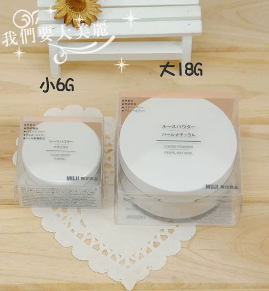 Miễn phí vận chuyển MUJI truy cập chính hãng! Nhật Bản Muji bột lỏng bột kiểm soát dầu thiết lập 6g18g với bột phồng - Quyền lực