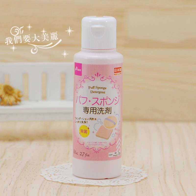 Japanese local DAISO Make - up cleaning agent with makeup and brush sponge detergent 80ml