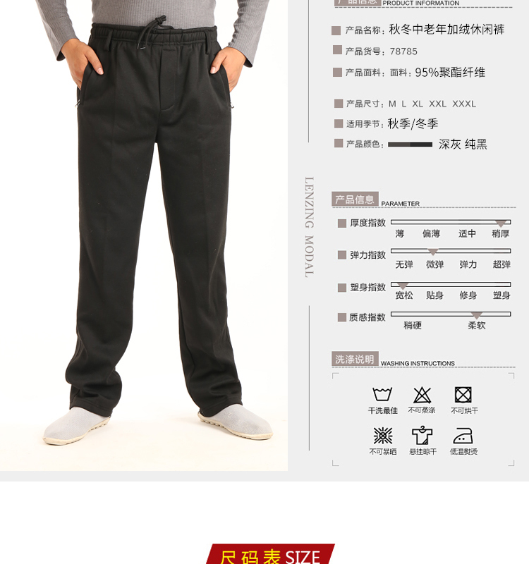 Mùa đông quần thể thao nam trung niên quần cũ giản dị cộng với nhung dày co giãn rộng eo cao kích thước lớn bố quần thun nam