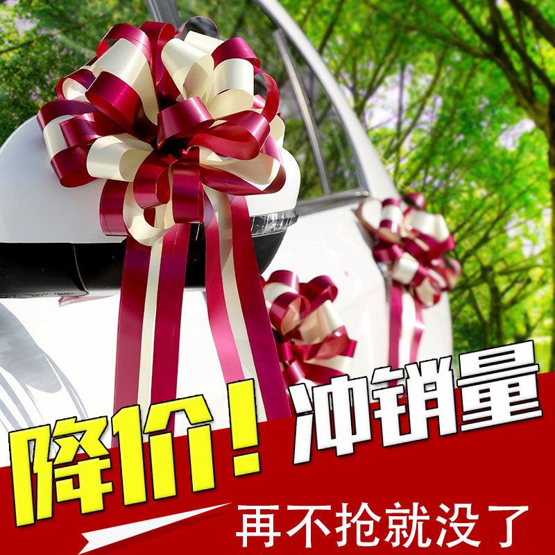 Wedding Courtesy Car Pull Flowers Color Ribbon Wedding Supplies Grand Total Wedding Silk Ribbon with placement Mori Big number Pulled Flowers Car Team Decoration