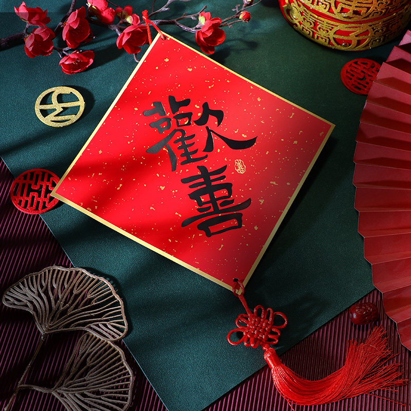 Wedding House Placement New Room Decoration Newlywed Living Room Bedroom Bedside Door Handle Happy Character Hanging Accessories Creative Room Door Hanging Decoration