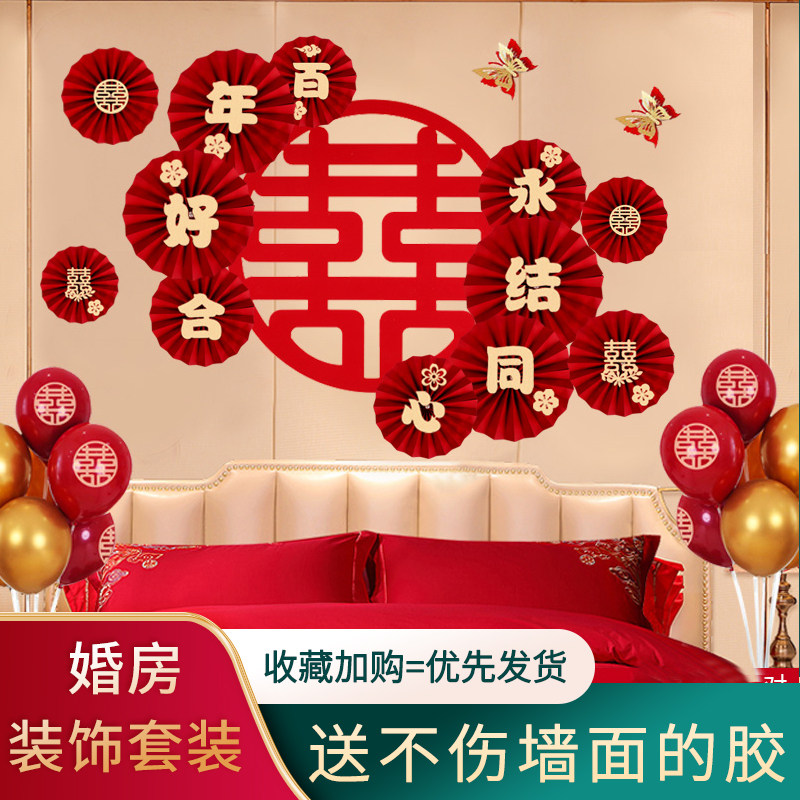 Wedding House Decoration Arrangement Wedding Men's Party New House Decoration Happy Words Lablossom Woman Square Bedroom Background Wall Creative Romance