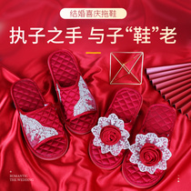 Wedding slippers festive red husband wife couple summer indoor home Korean cute wedding supplies