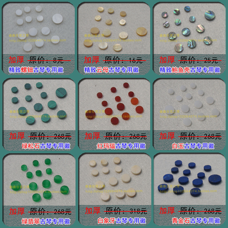 Guqin emblem thickened mother-of-pearl various materials Full Guqin Qin emblem Thirteen emblem Chaoqin accessories