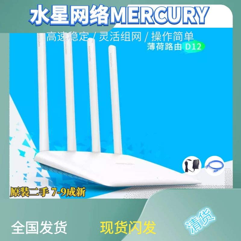 Secondhand Waterstar Router MW325R high-speed home wearing wall wireless router wifi all-net universal MW305R