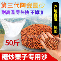 Stir-fried chestnut sand sugar fried chestnuts special sand ceramic round sand 50 catenary Fried Melon Seeds Peanut Walnut Pebble Drop