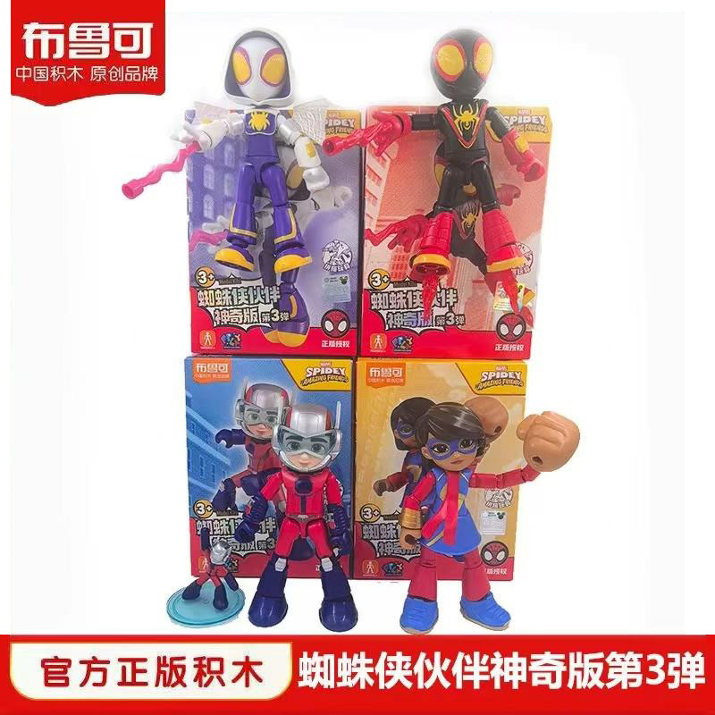 Bruco Building Block Figures Marvel Amazing Friends Series 1, 2, 3 Spider-Man Hulk Doctor Octopus Black Panther Toys
