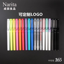 Narita good domestic boutique business simple multi-color 0 5MM black writing gel pen can be customized LOGO