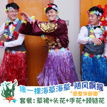 Adult hula men and womens party pick up pro best man game Environmental protection hula dance clothing 60CM double thickened seaweed dance