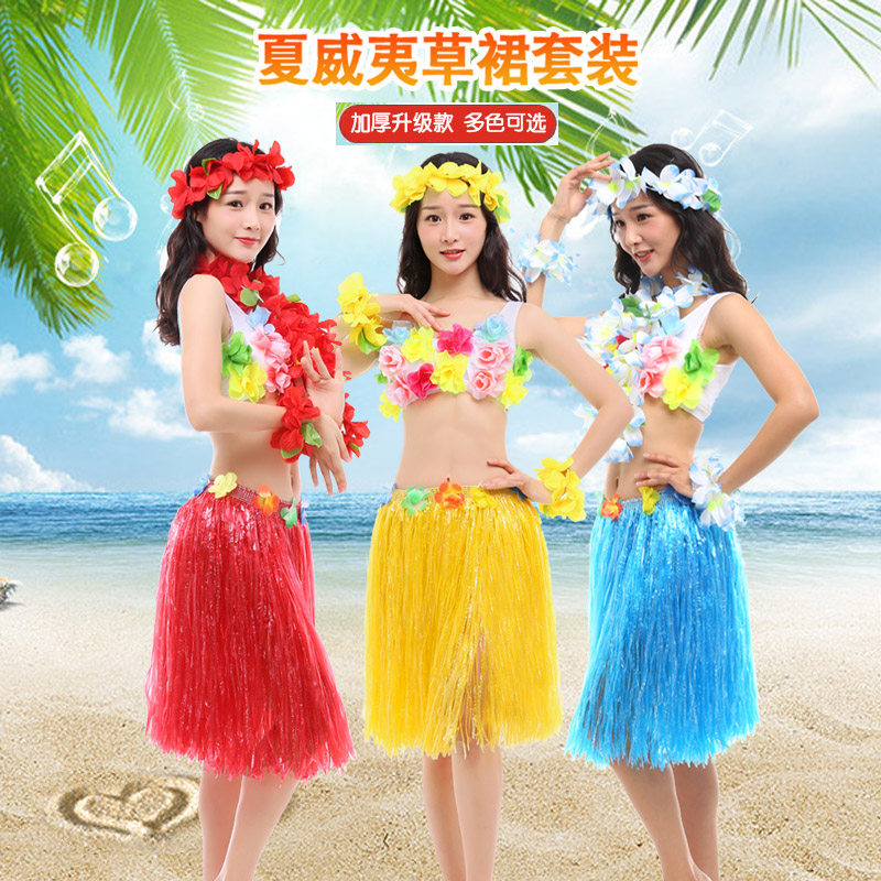 Hawaiian Grass Skirts Dance Dresses Adults Awards Flowers Ring Children Performance Materials Area Props Sea Grass Dance Costumes 60CM