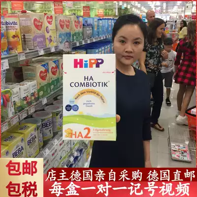 Spot German direct mail Hipp Hipp allergy-free moderate semi-hydrolyzed protein milk powder PreHA1 section HA2 section