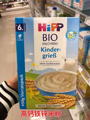Germany Xibao Hipp high iron calcium zinc fruit grain mixed rice flour milk for 6 months
