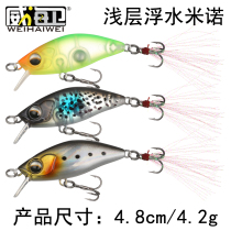 Shallow floating Minolua bait 48mm4 2g Luya bait lures hard bait mouth bass Rainbow trout bait bait