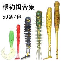 50 micro-matter soft bait root bait Capuchin T tail 3cm thread green slightly Luo Fei red-eyed stone dog male black-headed yellow fish bait