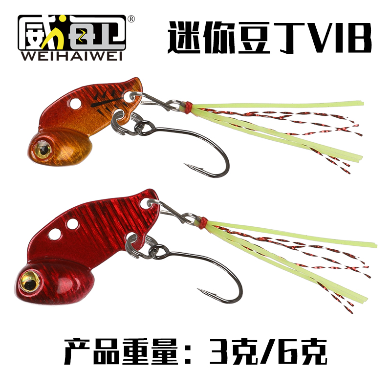 High Configuration Small Bean Tinted Mini Metal VIB Road Fish Bait Bright Sheet Lujah Fake Bait Horse Mouth White Bar Special Killing 3g6g