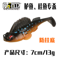 7cm13g Jumping fish package lead fish bottom detection anti-hanging mandarin fish perch black fish sea fish Luya bait soft bait Freshwater sea fishing