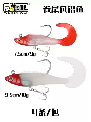 4 strips of curly package lead soft fish Luya bait luminous fake bait long-distance sea freshwater fishing perch cocked mouth fake bait