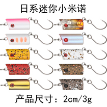 Micro-matter particles Luya bait Horse mouth bait Freshwater mini millet Nuo 2cm 3g Luya alice mouth trout mandarin fish bait