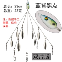 Синяя спина черная точка-23cm22g-double пленка