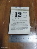 Collected 1993 Calendar Old Yellow Calendar Calendar 90 s Wall Calendar 1993 Year calendar Fidelity does not return