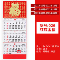 2022 40% off calendar Sailing air blessing word calendar Logistics freight shipping calendar Taiwan calendar custom