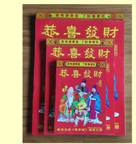 Spot 2022 Yuanzhangtang Calendar 2022 Jubao Hall Choice Calendar Calendar Ruiman Hall Calendar